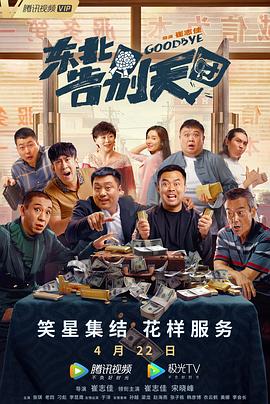 色男人天堂